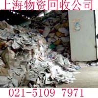 黄浦区销毁纸制品保密-如何处理办公室废纸