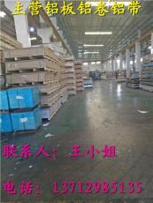 深圳鋁板 5052鋁板 東莞鋁板 鏡面鋁板 惠州