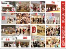 韓都優(yōu)品四大貼心保障讓你不再猶豫