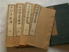 上海家庭旧书回收 老书收购 古书收藏价格