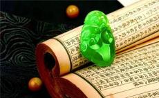 翡翠雕刻风格的转变趋势 古玩翡翠专业包装