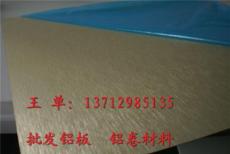 塘廈鎮(zhèn)氧化拉絲鋁 5052拉絲鋁工藝制造