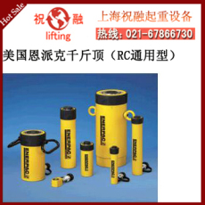 恩派克薄型液压千斤顶 恩派克P手动泵 操作