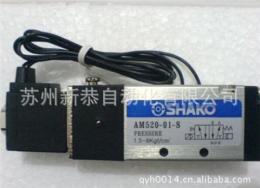AM520-01S电磁阀AM520-01D台湾新恭电磁阀