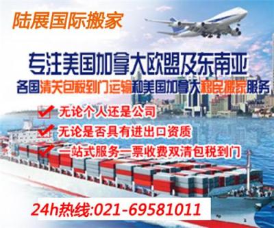 在上海全套家具打包运输到美国 114指定专线