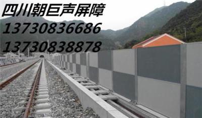 重庆小区声屏障 重庆铁路声屏障 声屏障