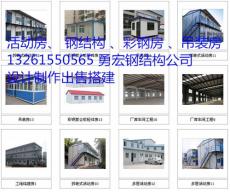 北京回收钢结构厂房 钢结构拆除施工方案