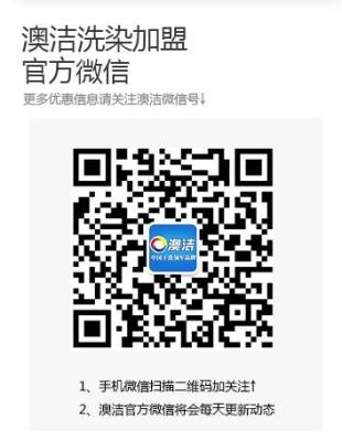 澳潔洗衣店好嗎