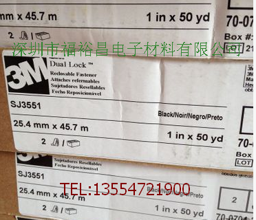 3MSJ3560透明蘑菇搭扣 3MSJ3551工業搭扣