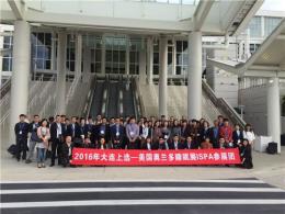 2018年美国睡眠展ISPA EXPO
