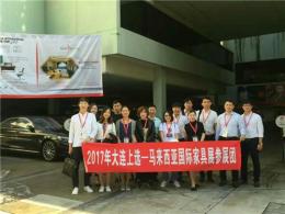 马来西亚国际家具展MIFF
