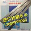 日本进口富士D50硬质合金钨钢刀具长条