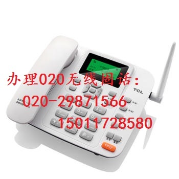 广州荔湾安装020无线固话报装芳村座机电话