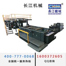 CHM-A4-4/5 A4 复印纸分切生产线