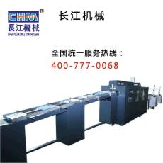 CHM-A4 DB复印纸令包箱生产线