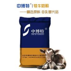 添加了生物制剂的中博特犊牛配方奶粉