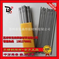 D600/D608/D618/D628高铬铸铁耐磨堆焊焊条