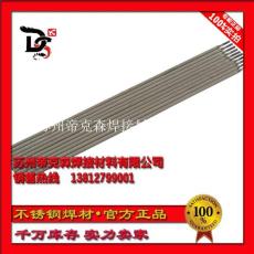 D642/D646/D650/D656高硬度耐磨堆焊焊条