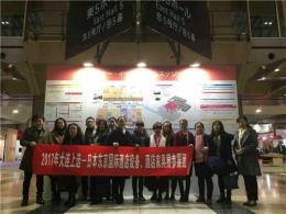 2018年第46届日本东京国际酒店用品展览会
