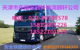天津到武汉物流公司