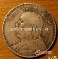 上海民造版民國袁大頭九年銀幣私下收購