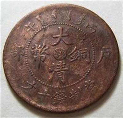 大清铜币在武汉哪里可以收购