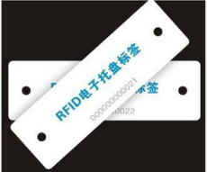 武汉rfid 托盘电子标签 uhf资产管理标签