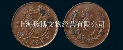 上海收购民国双旗币银币变现快公司