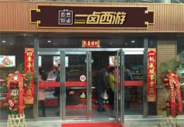 合肥熟食培訓(xùn)安徽鹵菜哪家好