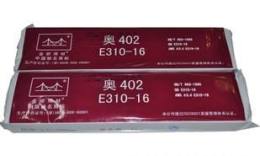 天津金桥焊材 奥A402 E310-16不锈钢电焊条