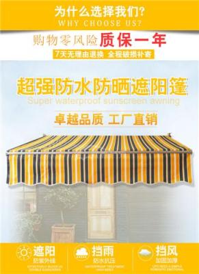 電動遮陽篷 手動遮陽篷 電動伸縮遮陽篷