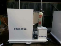 东莞小型医疗污水处理器