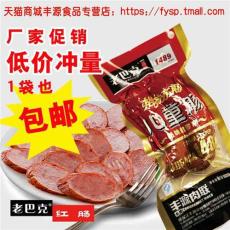 老巴克兒童腸