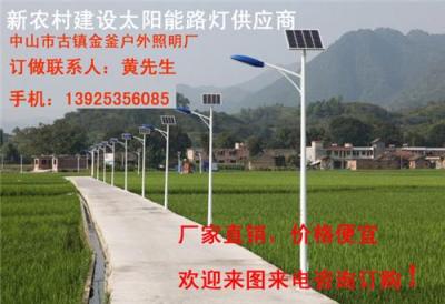 太阳能路灯4米5米6米8米新农村太阳能路灯