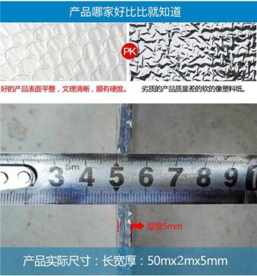 鋁箔隔熱氣泡膜