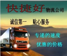 汕頭到貴陽(yáng)貨運(yùn)物流 低價(jià)運(yùn)輸 零整不限