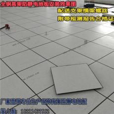 福田防静电地板厂 福田防静电地板报价工厂