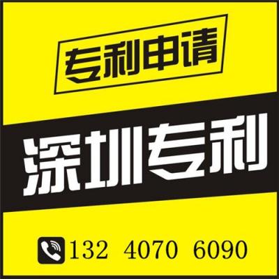 专利申请保护 保护产品专利 深圳公司申请