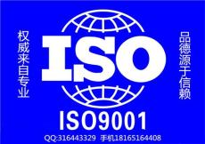 陕西专业认证机构西安iso9001质量体系认证