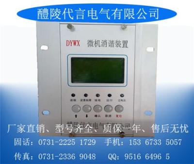 XD-TZX-200-3 微机消谐器 现货供应