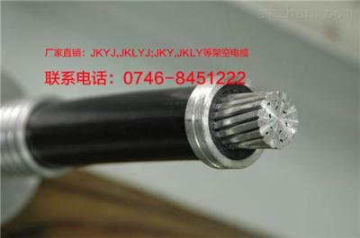 10kv架空电缆 架空电缆型号规格表
