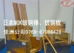 进口NGK铍铜棒 高强度导电铍铜棒价格