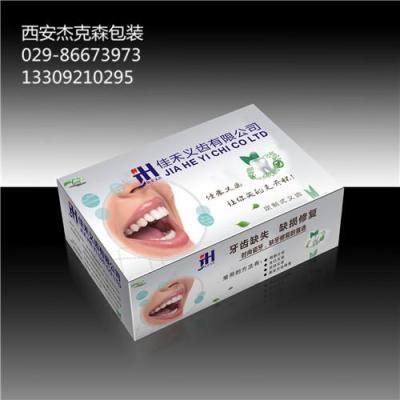 義齒包裝盒 牙模包裝盒 假牙包裝盒