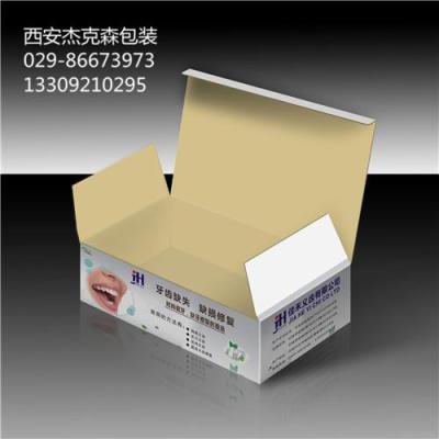 義齒包裝盒 牙模包裝盒 假牙包裝盒
