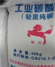 河北骏化纯碱厂家直销99国标纯碱市场价格
