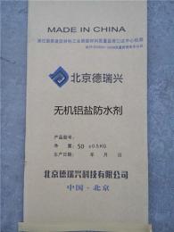 无机铝盐防水剂北京厂供