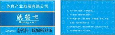 貴港專業設計制作展會證 學生卡 人像卡