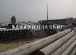 供應佛山水泥電線桿 直銷鋼筋混凝土電線桿