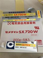 總代直銷施敏打硬SX-720W