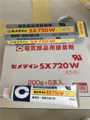 總代直銷施敏打硬SX-720W